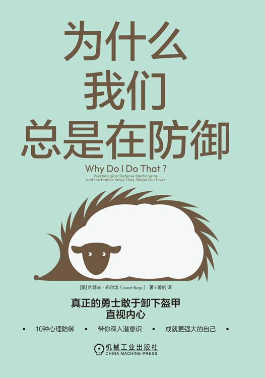 为什么我们总是在防御 tg@sharebooks4you